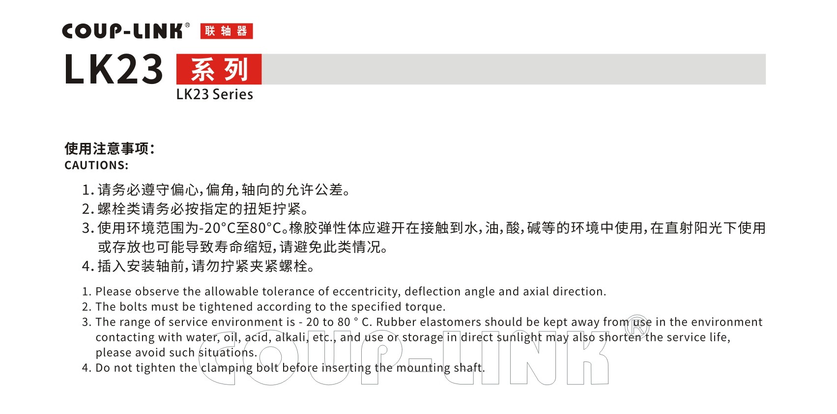 LK23系列 高响应开云体育手机App_开云体育手机App种类-kaiyun开云电竞官方网站