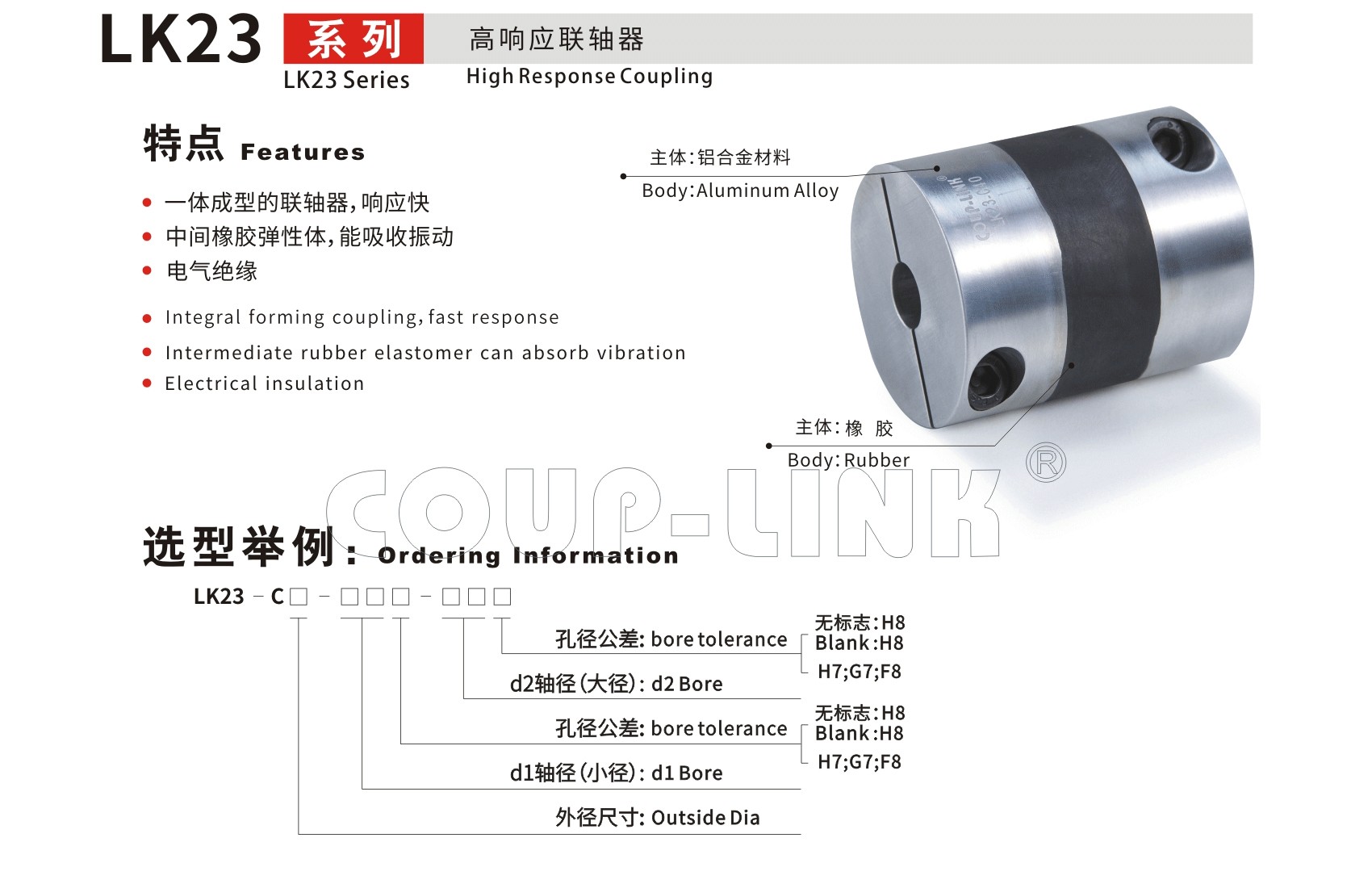 LK23系列 高响应开云体育手机App_开云体育手机App种类-kaiyun开云电竞官方网站