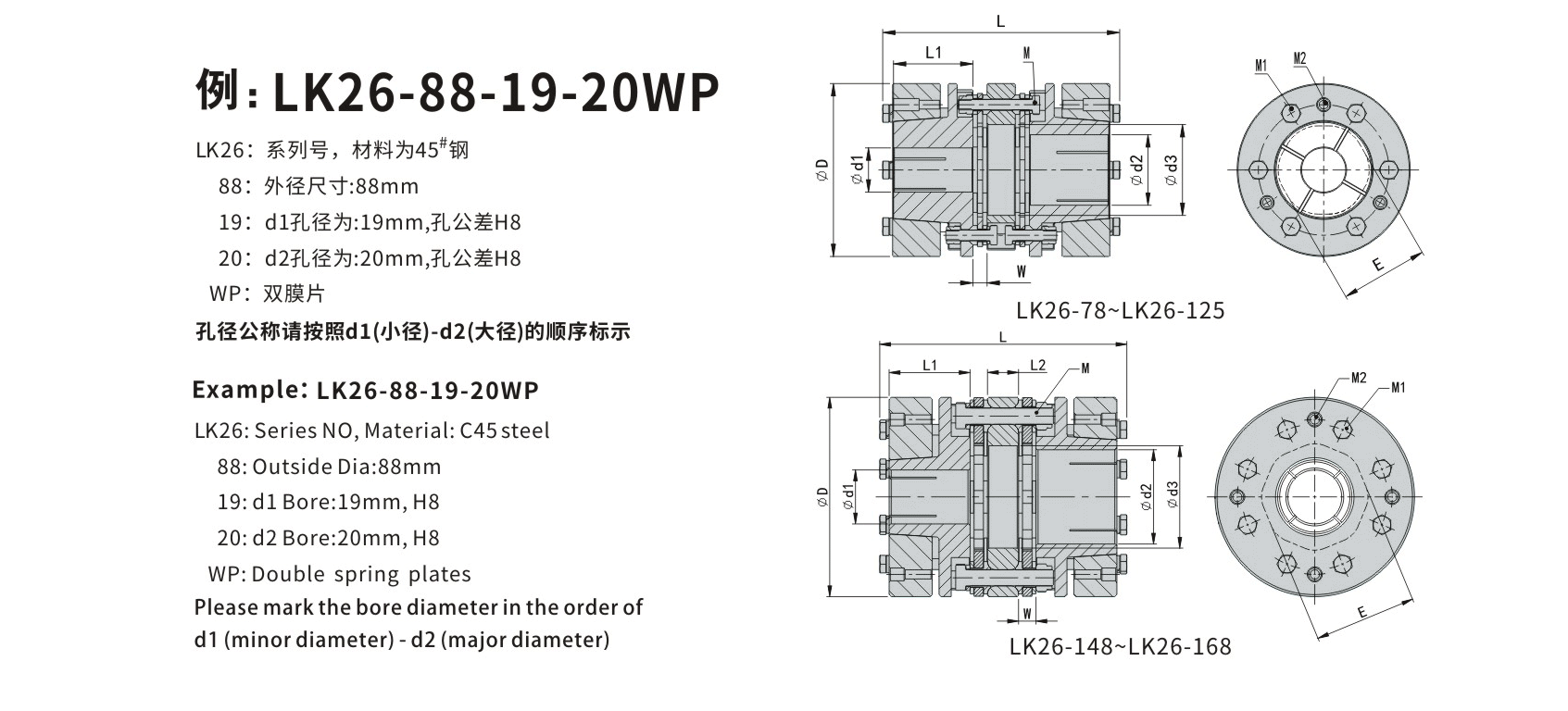 LK26  双节胀套(膜片开云体育手机App)_开云体育手机App种类-kaiyun开云电竞官方网站