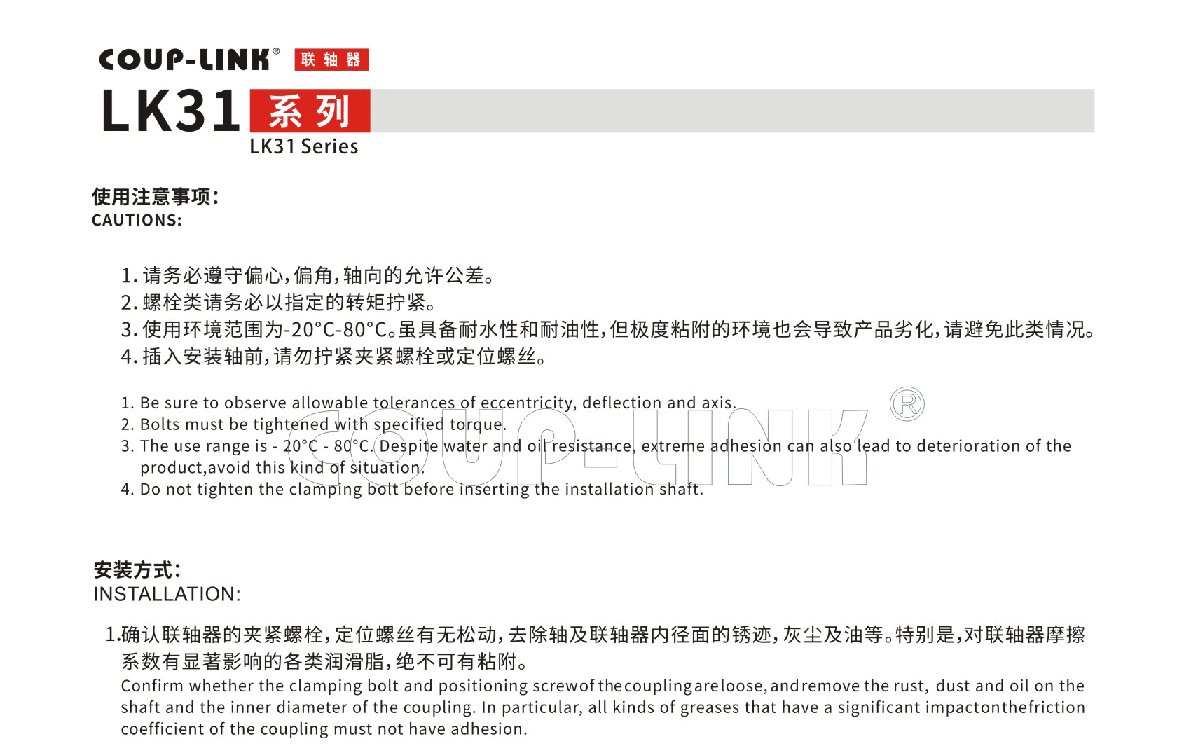 LK31 高扭矩十字滑块开云体育押注平台（夹紧螺丝固定式）_开云体育押注平台种类-kaiyun登录入口登录APP下载网址