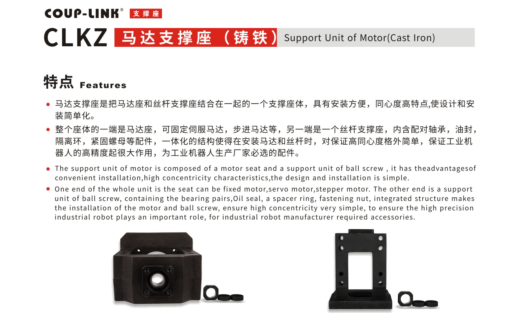 CLKZ 马达支撑座（铸铁）_开云体育押注平台种类-kaiyun登录入口登录APP下载网址