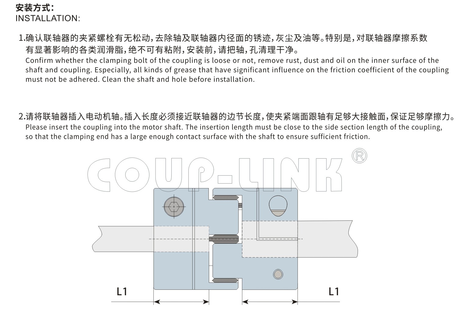 LK8系列 夹紧螺丝固定型梅花联轴器_联轴器种类-广州菱科自动化设备有限公司