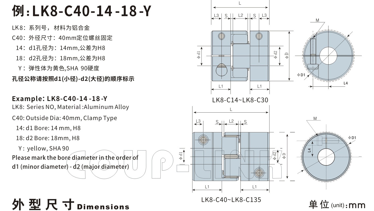 LK8系列 夹紧螺丝固定型梅花联轴器_联轴器种类-广州菱科自动化设备有限公司