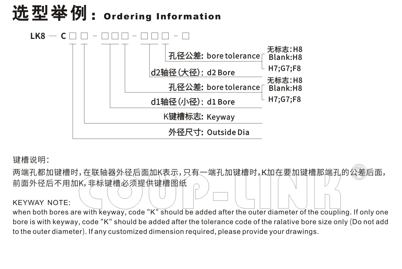 LK8系列 夹紧螺丝固定型梅花联轴器_联轴器种类-广州菱科自动化设备有限公司