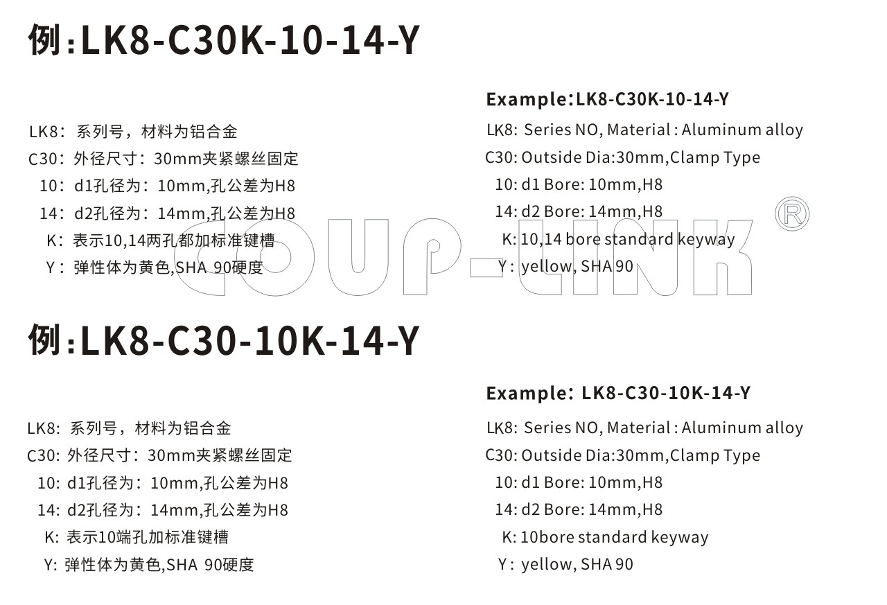 LK8系列 夹紧螺丝固定型梅花联轴器_联轴器种类-广州菱科自动化设备有限公司