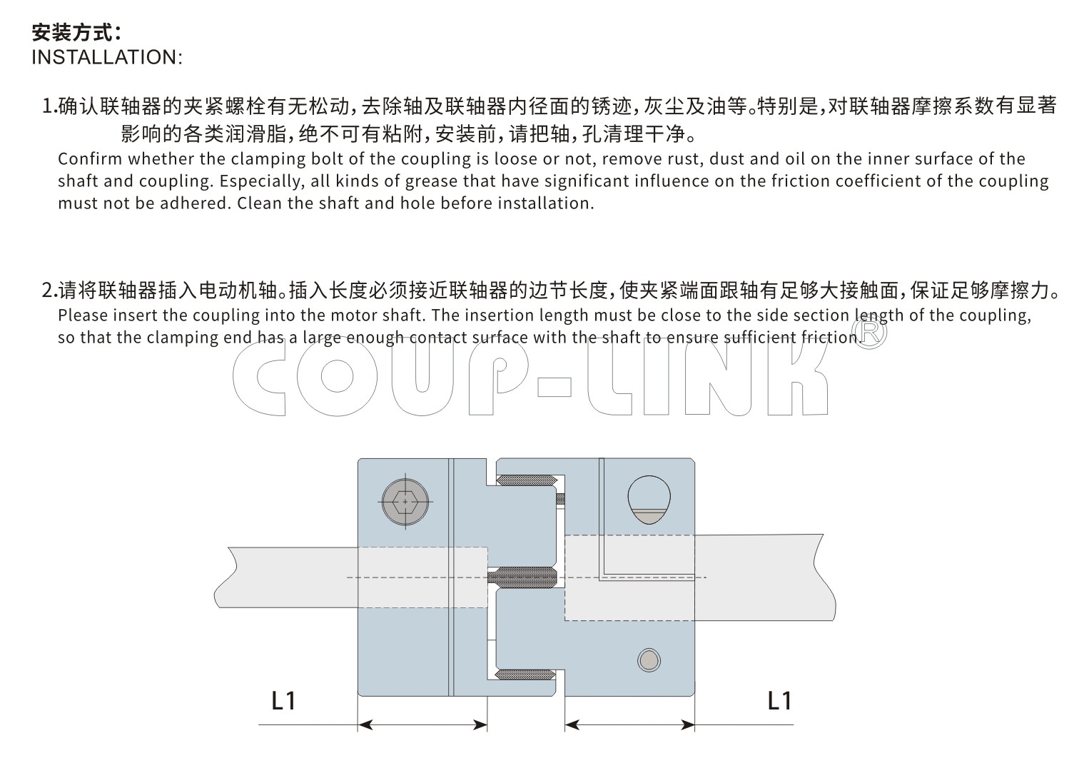 LK16系列 夹紧螺丝固定弄梅花联轴器_联轴器种类-广州菱科自动化设备有限公司