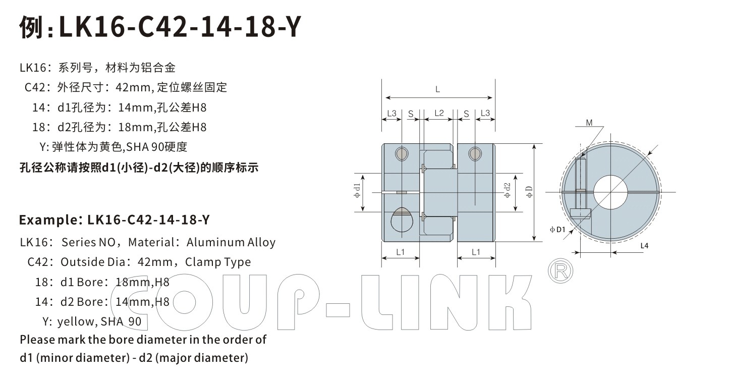 LK16系列 夹紧螺丝固定弄梅花联轴器_联轴器种类-广州菱科自动化设备有限公司