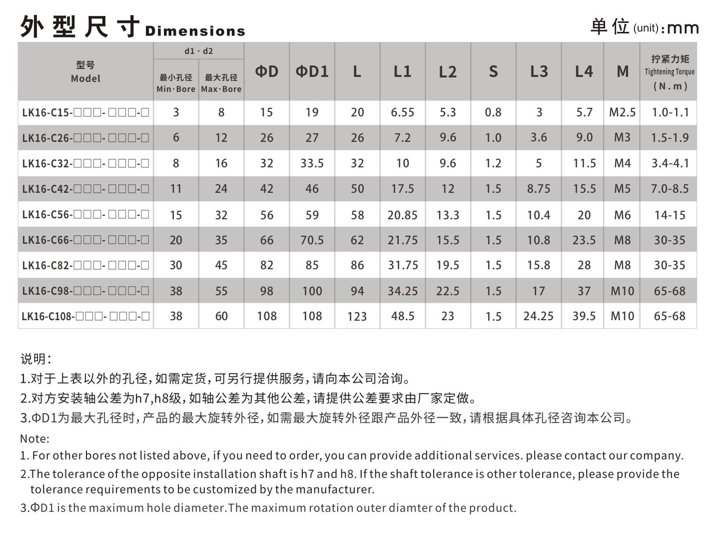 LK16系列 夹紧螺丝固定弄梅花联轴器_联轴器种类-广州菱科自动化设备有限公司