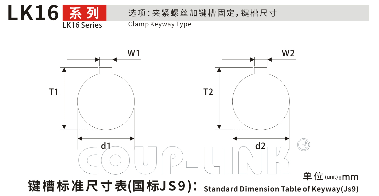 LK16系列 夹紧螺丝固定弄梅花联轴器_联轴器种类-广州菱科自动化设备有限公司