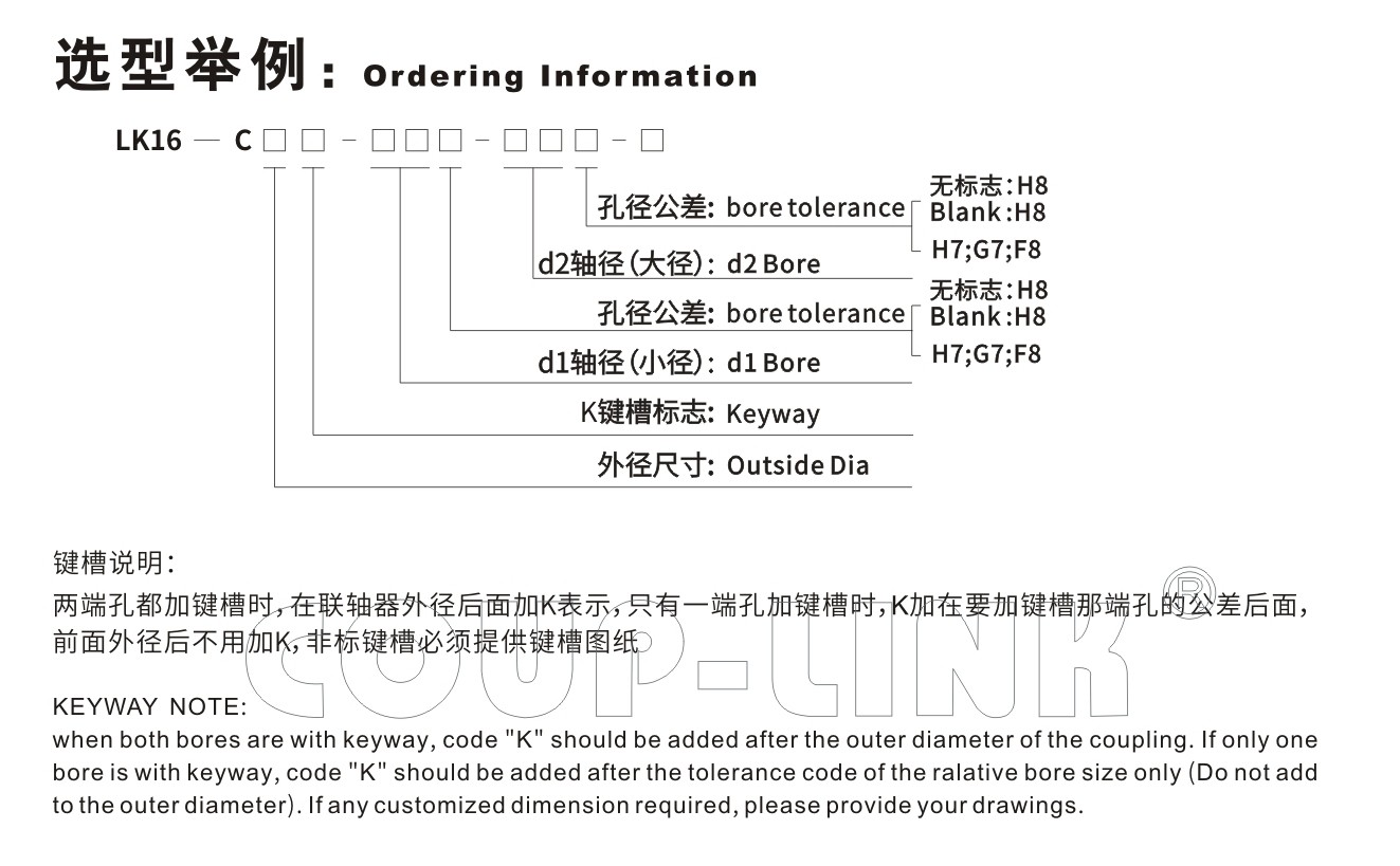 LK16系列 夹紧螺丝固定弄梅花联轴器_联轴器种类-广州菱科自动化设备有限公司