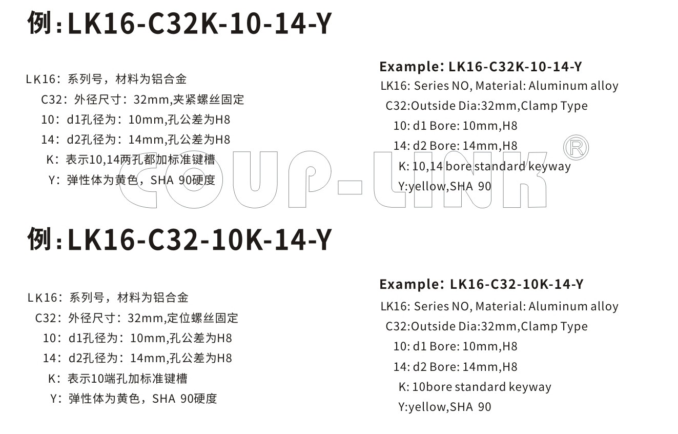 LK16系列 夹紧螺丝固定弄梅花联轴器_联轴器种类-广州菱科自动化设备有限公司