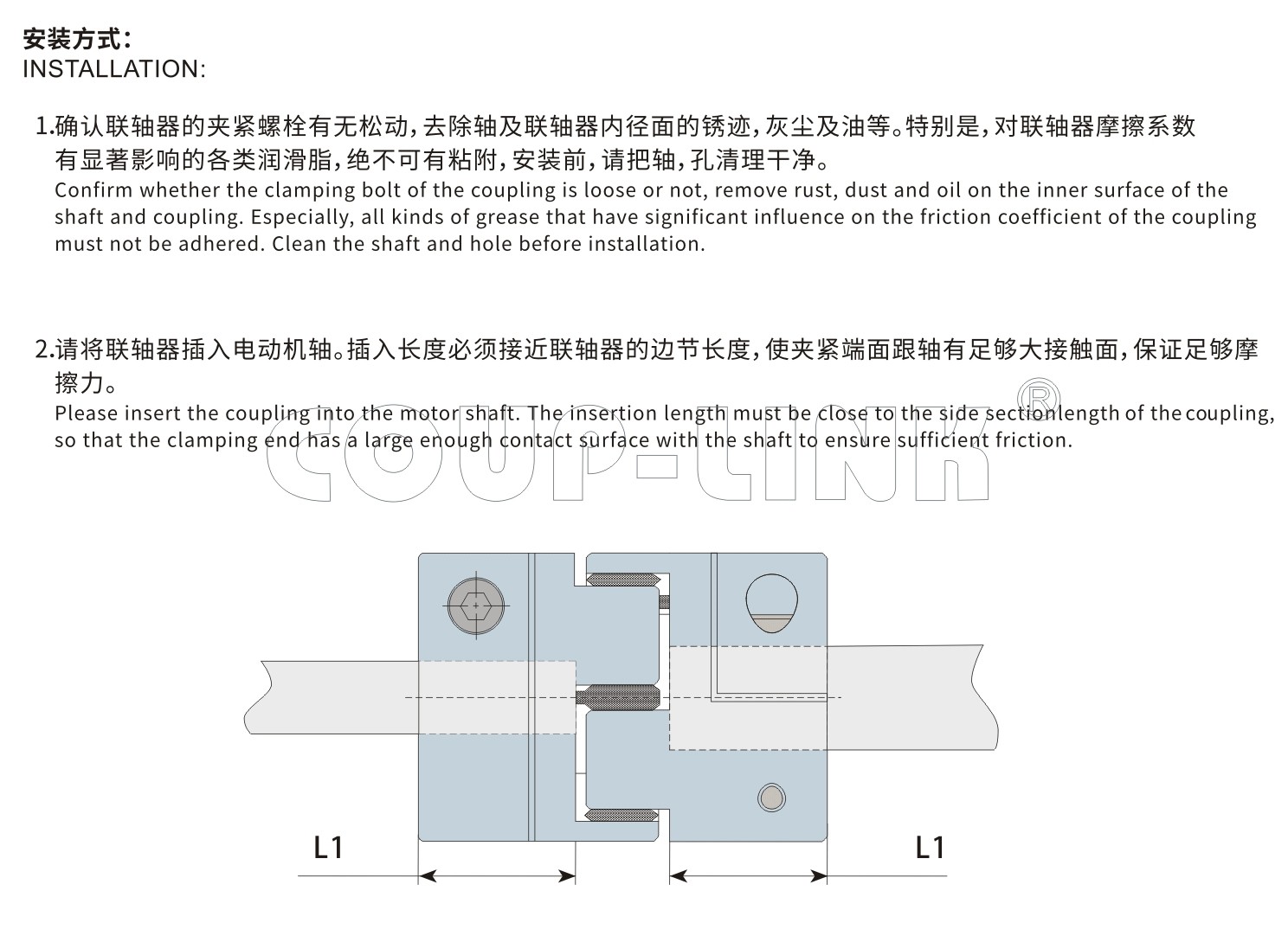 LK17系列 夹紧螺丝固定型梅花联轴器_联轴器种类-广州菱科自动化设备有限公司