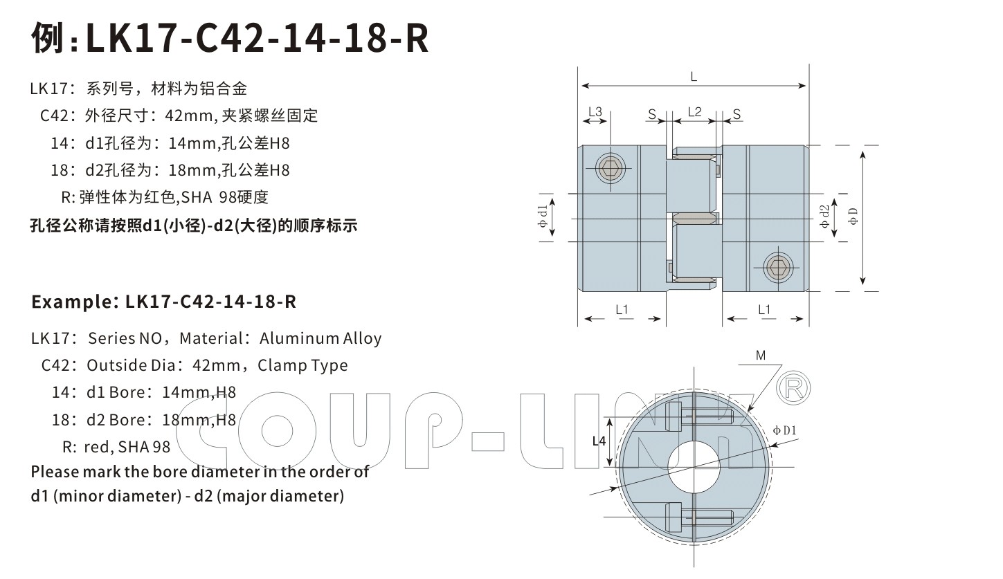 LK17系列 夹紧螺丝固定型梅花联轴器_联轴器种类-广州菱科自动化设备有限公司