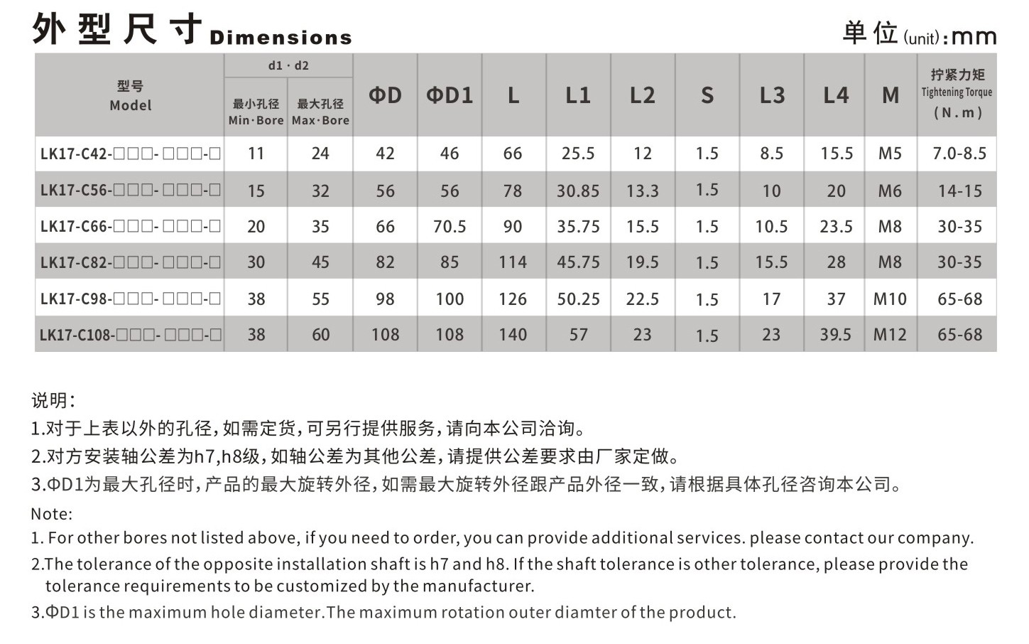 LK17系列 夹紧螺丝固定型梅花联轴器_联轴器种类-广州普联智能装备有限公司