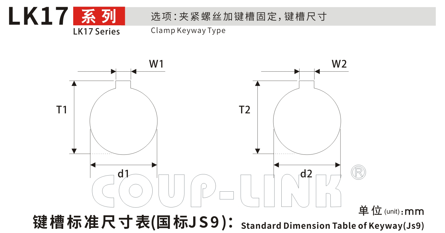 LK17系列 夹紧螺丝固定型梅花联轴器_联轴器种类-广州菱科自动化设备有限公司