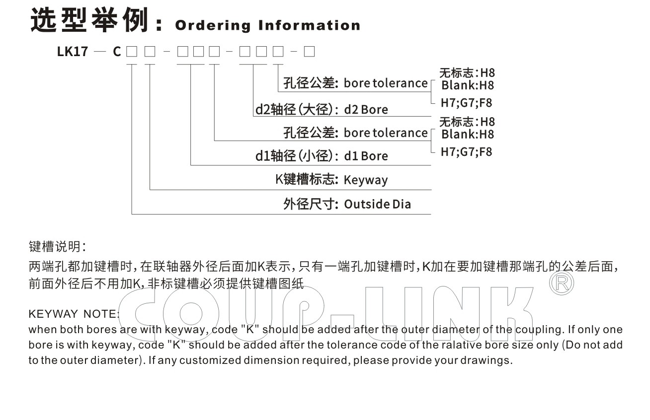 LK17系列 夹紧螺丝固定型梅花联轴器_联轴器种类-广州普联智能装备有限公司