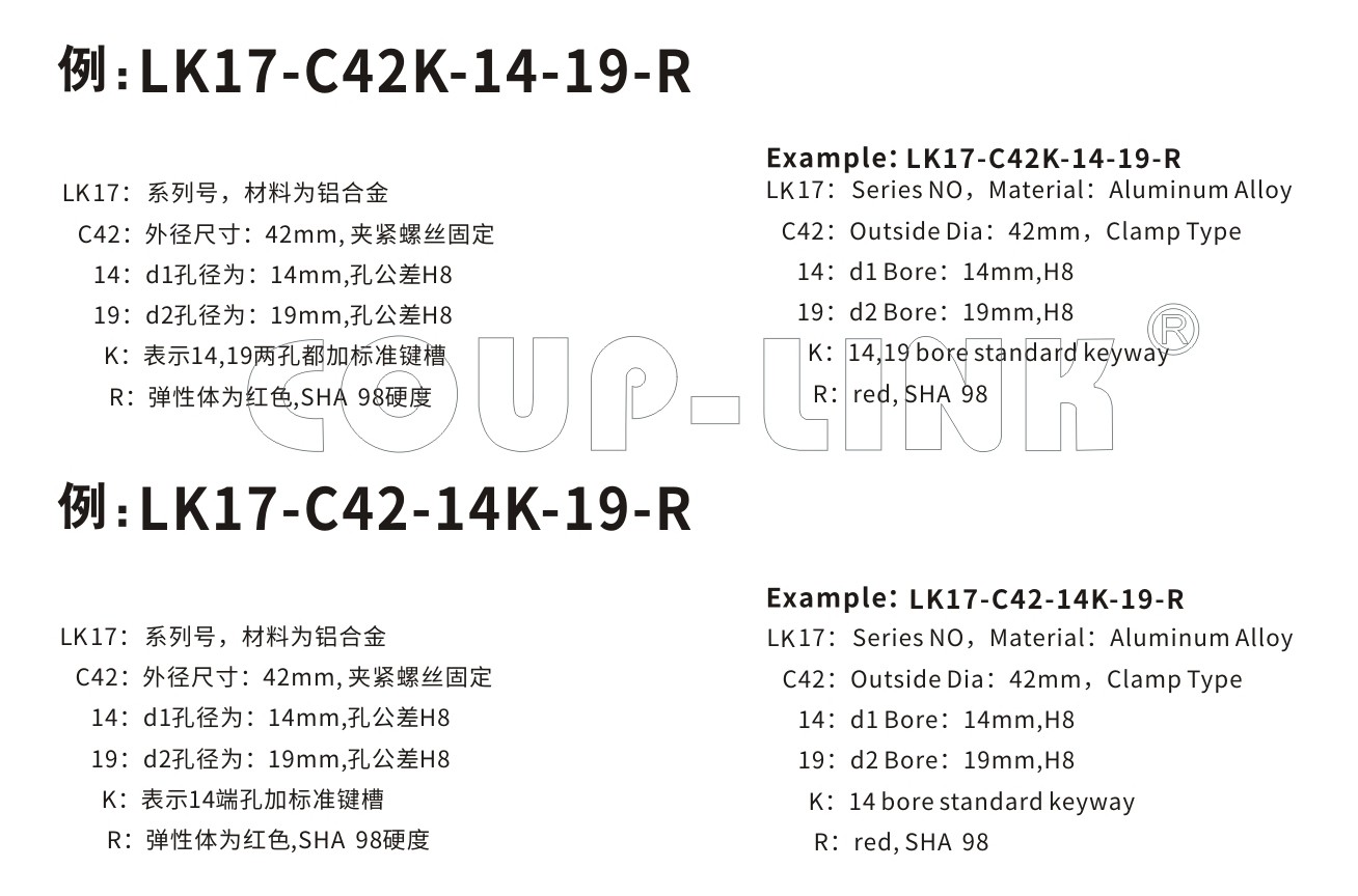 LK17系列 夹紧螺丝固定型梅花联轴器_联轴器种类-广州普联智能装备有限公司