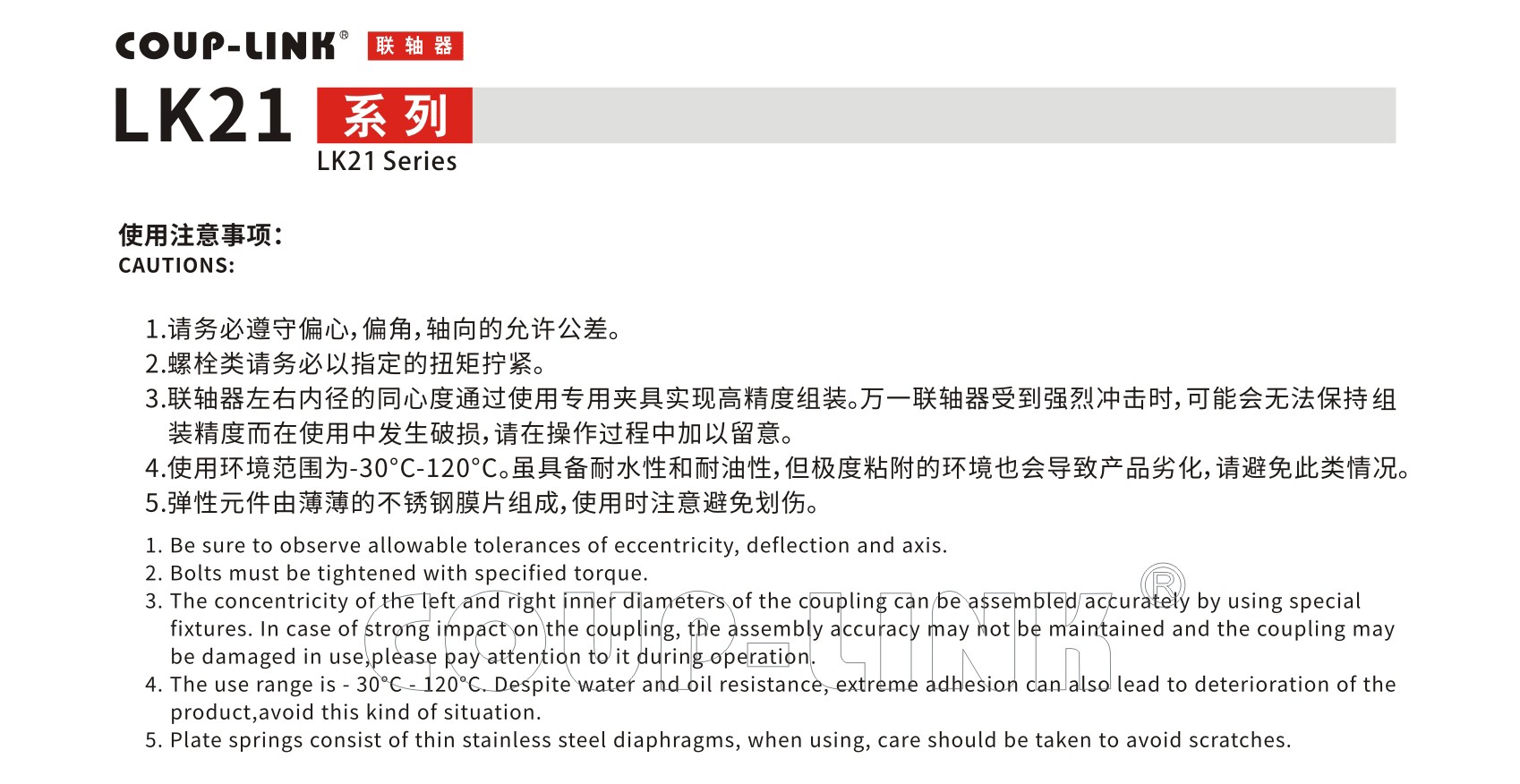 LK21系列 长跨距胀套膜片联轴器_联轴器种类-广州菱科自动化设备有限公司