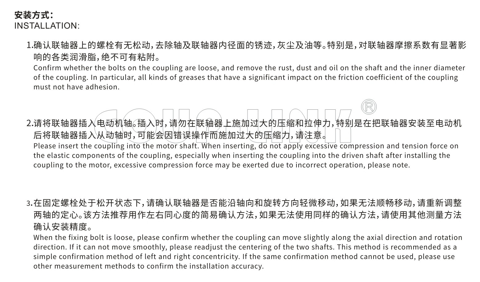 LK13系列 夹紧螺丝固定微型刚性联轴器_联轴器种类-广州菱科自动化设备有限公司