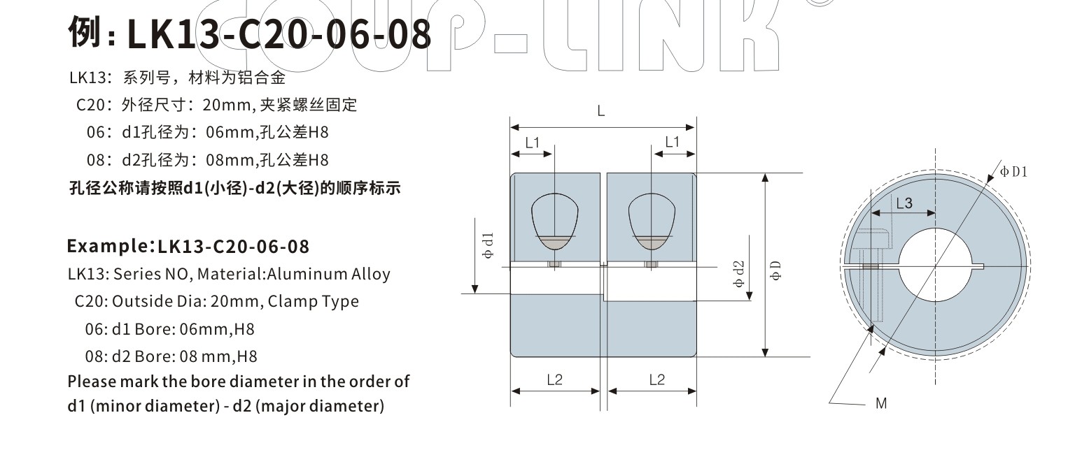 LK13系列 夹紧螺丝固定微型刚性联轴器_联轴器种类-广州菱科自动化设备有限公司