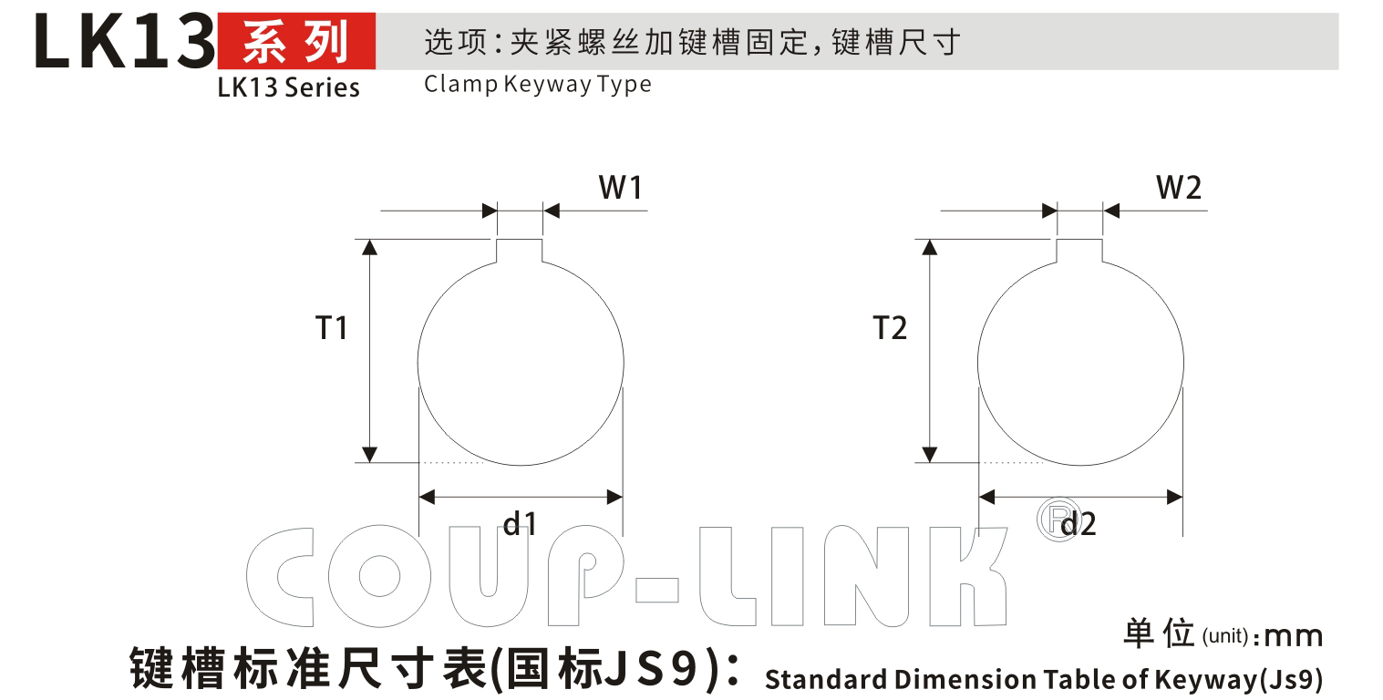 LK13系列 夹紧螺丝固定微型刚性联轴器_联轴器种类-广州菱科自动化设备有限公司