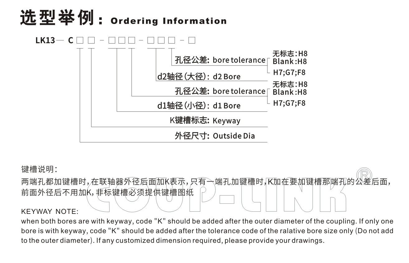 LK13系列 夹紧螺丝固定微型刚性联轴器_联轴器种类-广州菱科自动化设备有限公司