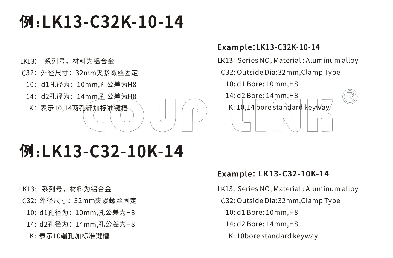 LK13系列 夹紧螺丝固定微型刚性联轴器_联轴器种类-广州菱科自动化设备有限公司