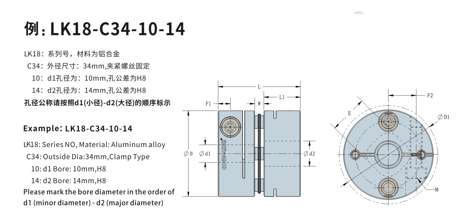 LK18系列（经济型） 单节夹紧螺丝固定式（膜片联轴器）_联轴器种类-广州菱科自动化设备有限公司