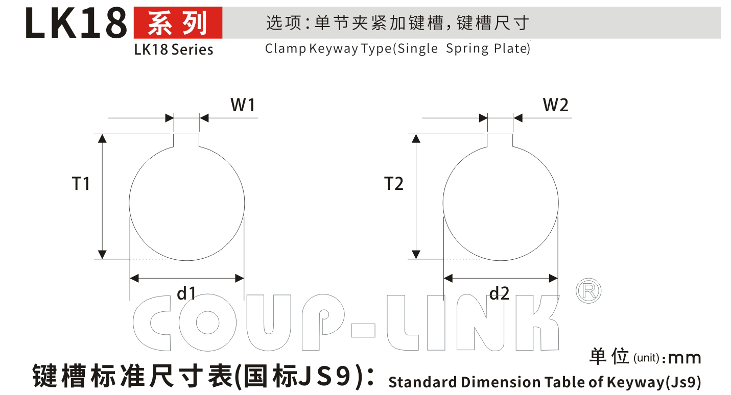 LK18系列（经济型） 单节夹紧螺丝固定式（膜片联轴器）_联轴器种类-广州菱科自动化设备有限公司