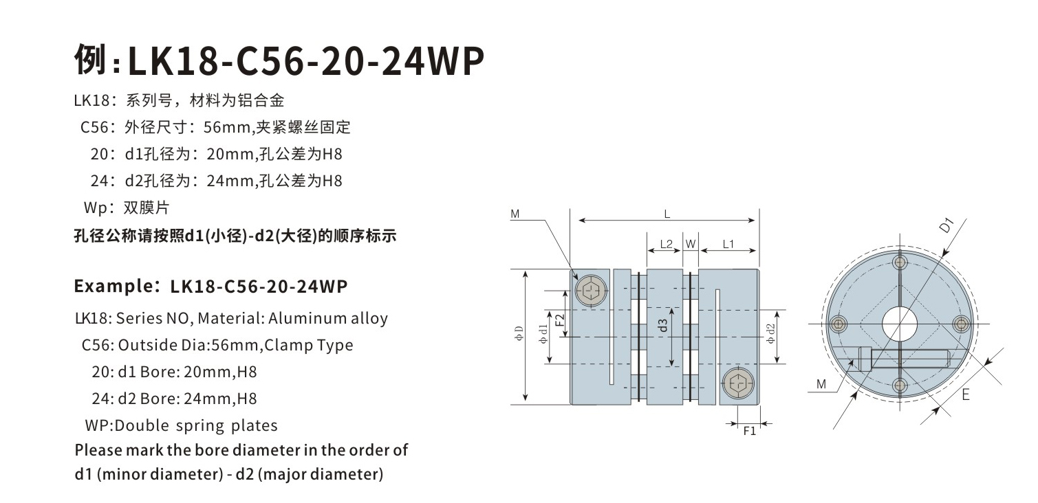 LK18系列（经济型） 多节夹紧螺丝固定式（膜片联轴器）_联轴器种类-广州菱科自动化设备有限公司