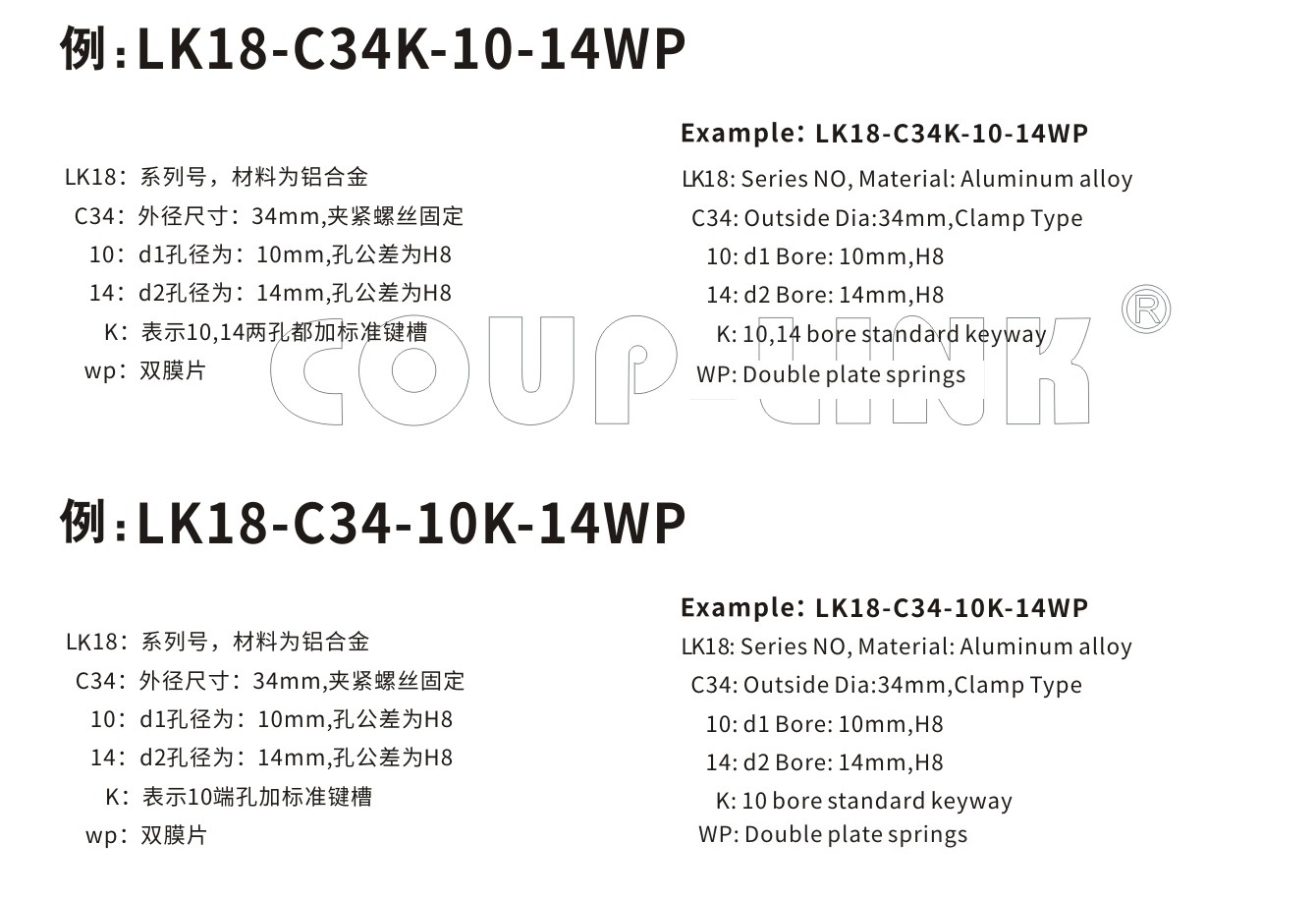 LK18系列（经济型） 多节夹紧螺丝固定式（膜片联轴器）_联轴器种类-广州菱科自动化设备有限公司