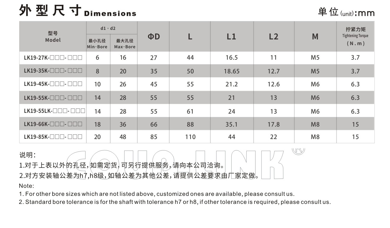 LK19系列（经济型） 橡胶弹性体联轴器_联轴器种类-广州菱科自动化设备有限公司