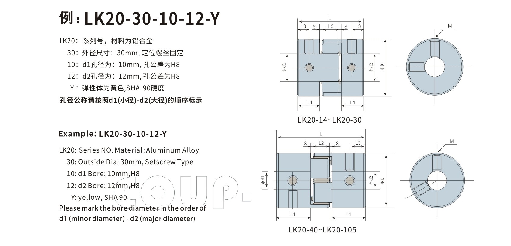 LK20系列（经济型） 定位螺丝固定型梅花联轴器_联轴器种类-广州菱科自动化设备有限公司