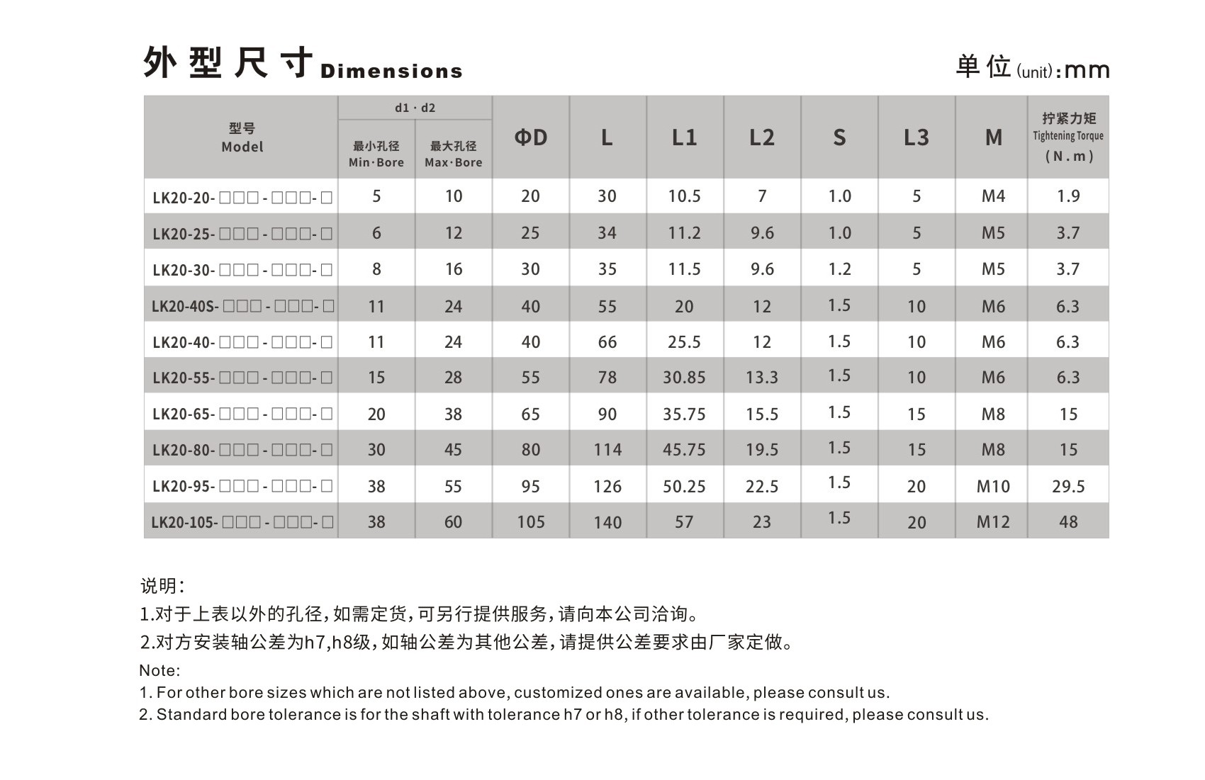 LK20系列（经济型） 定位螺丝固定型梅花联轴器_联轴器种类-广州菱科自动化设备有限公司