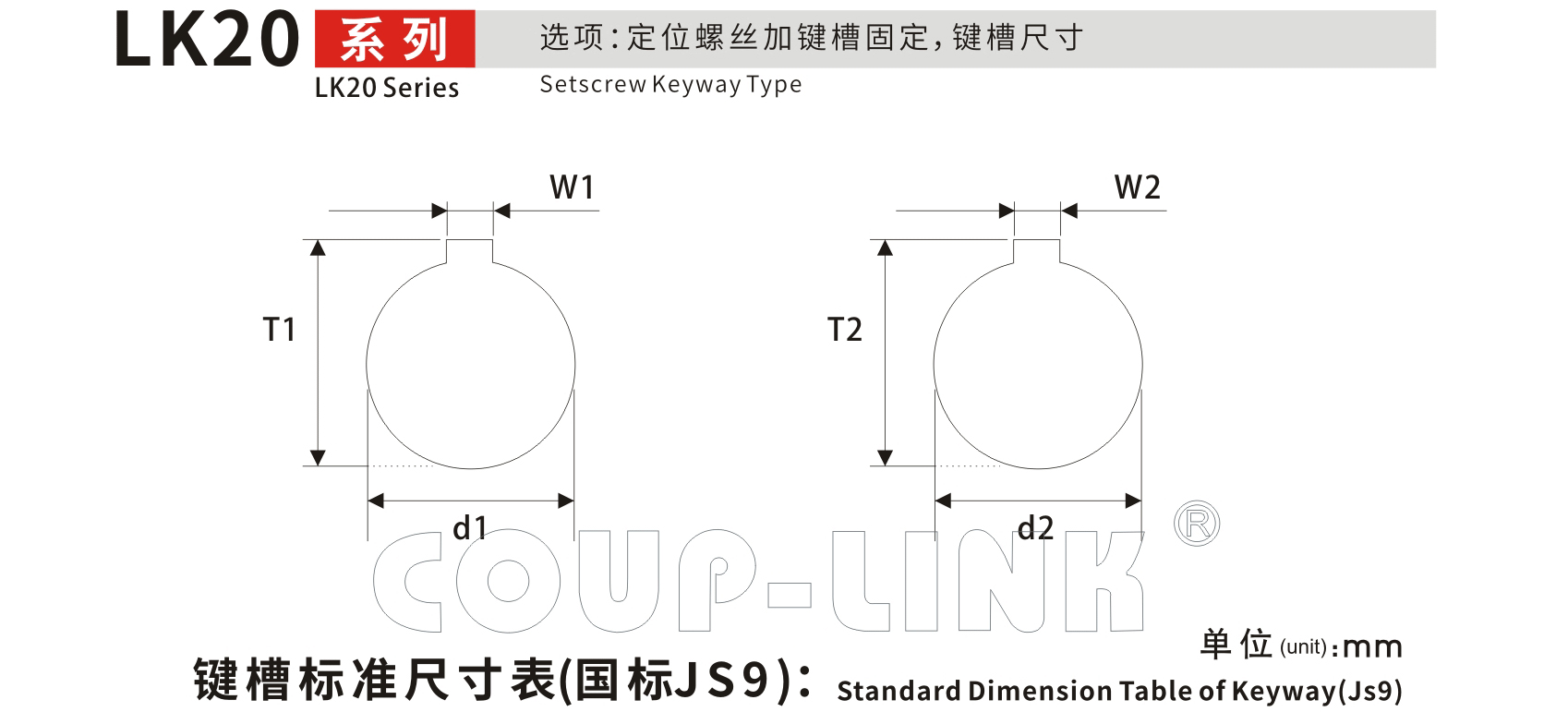 LK20系列（经济型） 定位螺丝固定型梅花联轴器_联轴器种类-广州菱科自动化设备有限公司