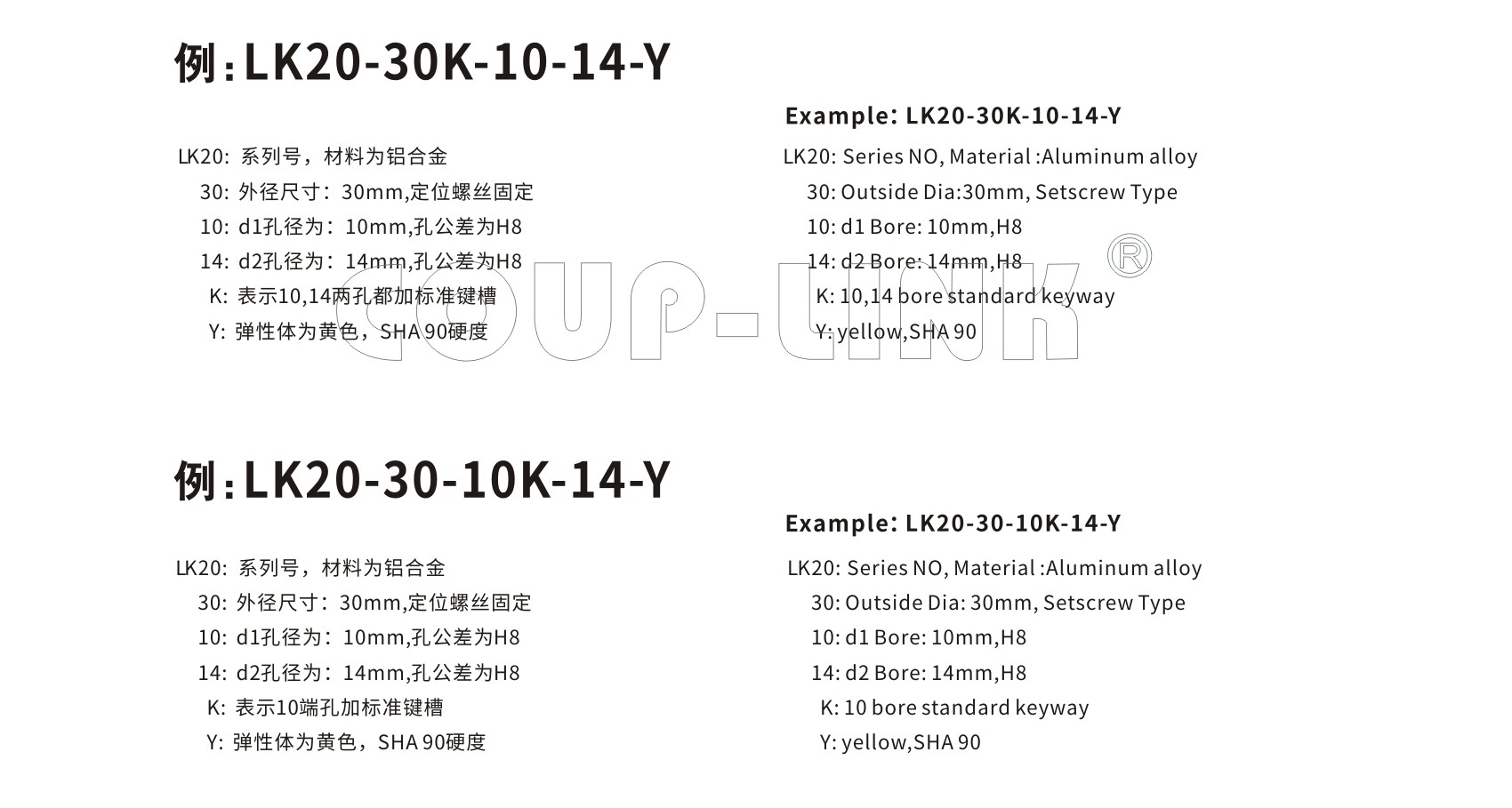 LK20系列（经济型） 定位螺丝固定型梅花联轴器_联轴器种类-广州菱科自动化设备有限公司