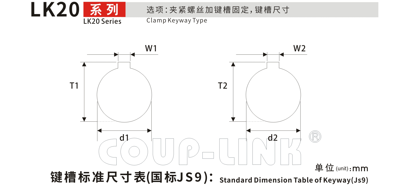 LK20系列（经济型） 夹紧螺丝固定型梅花联轴器_联轴器种类-广州菱科自动化设备有限公司