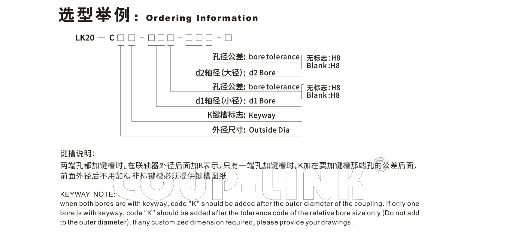 LK20系列（经济型） 夹紧螺丝固定型梅花联轴器_联轴器种类-广州菱科自动化设备有限公司