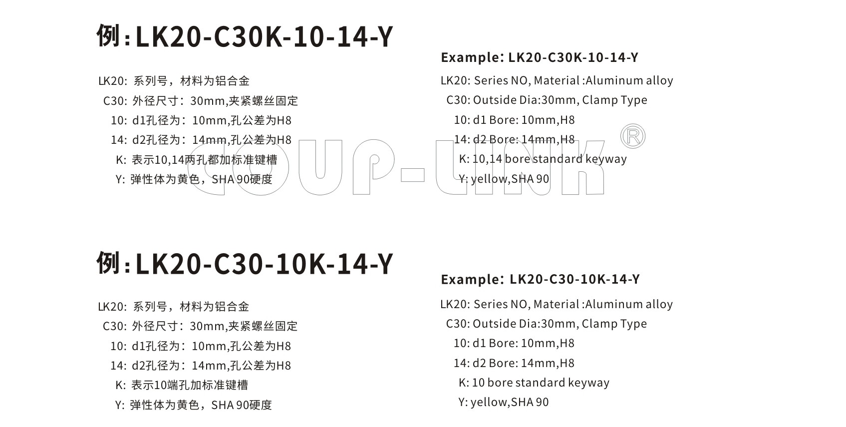 LK20系列（经济型） 夹紧螺丝固定型梅花联轴器_联轴器种类-广州菱科自动化设备有限公司